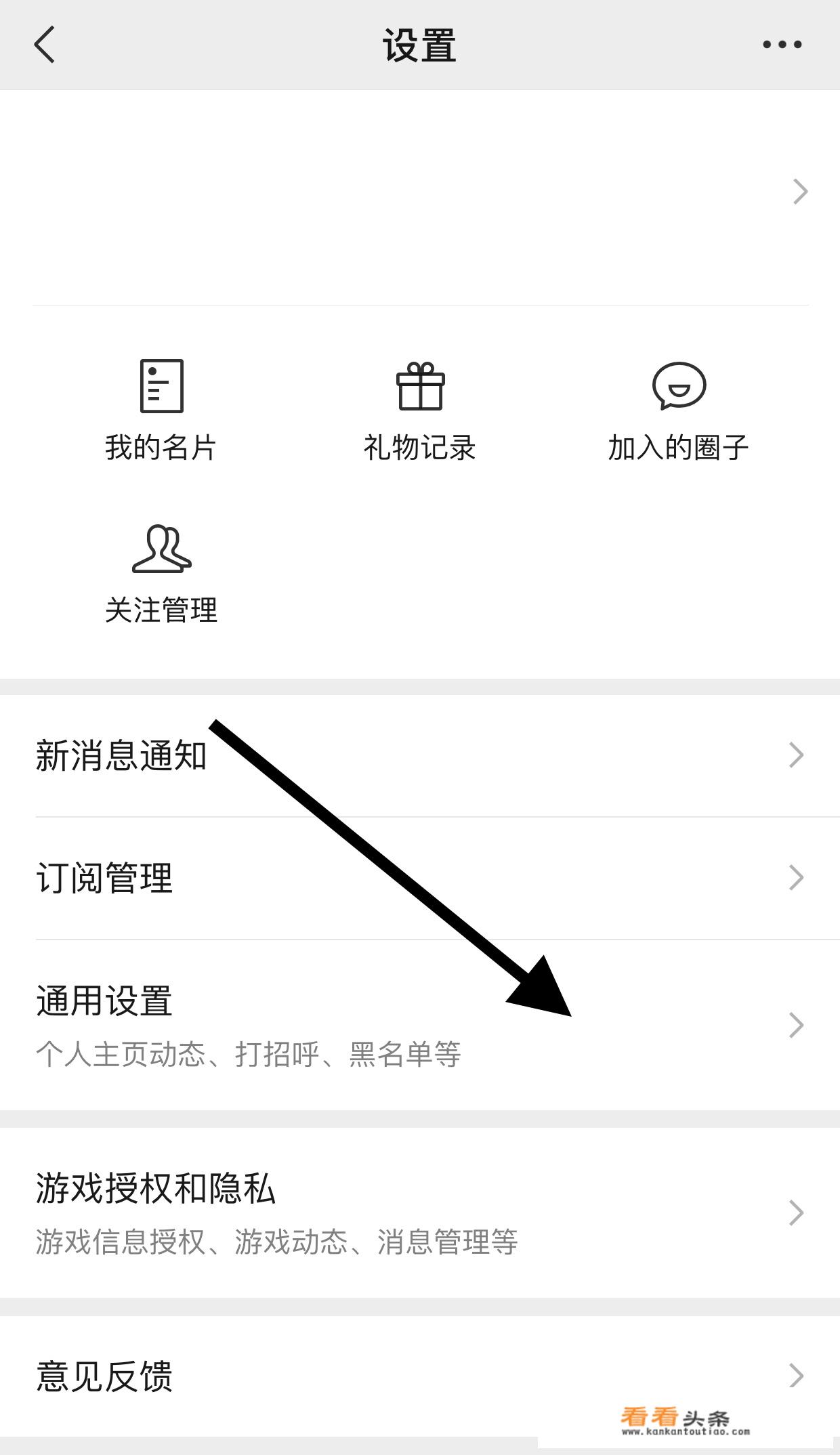 怎样取消微信游戏圈的个人动态