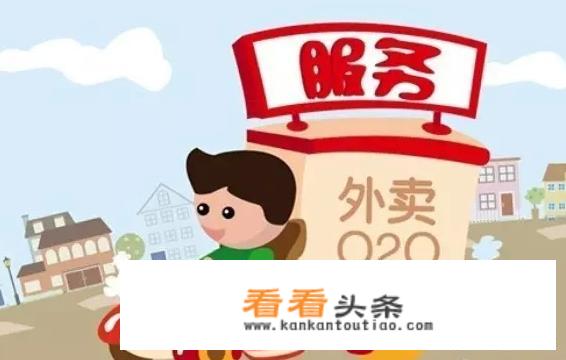 一个四线城市的旅游区夏天人敢超一线，其他季节似空城在居民区想做一个专做外卖的
