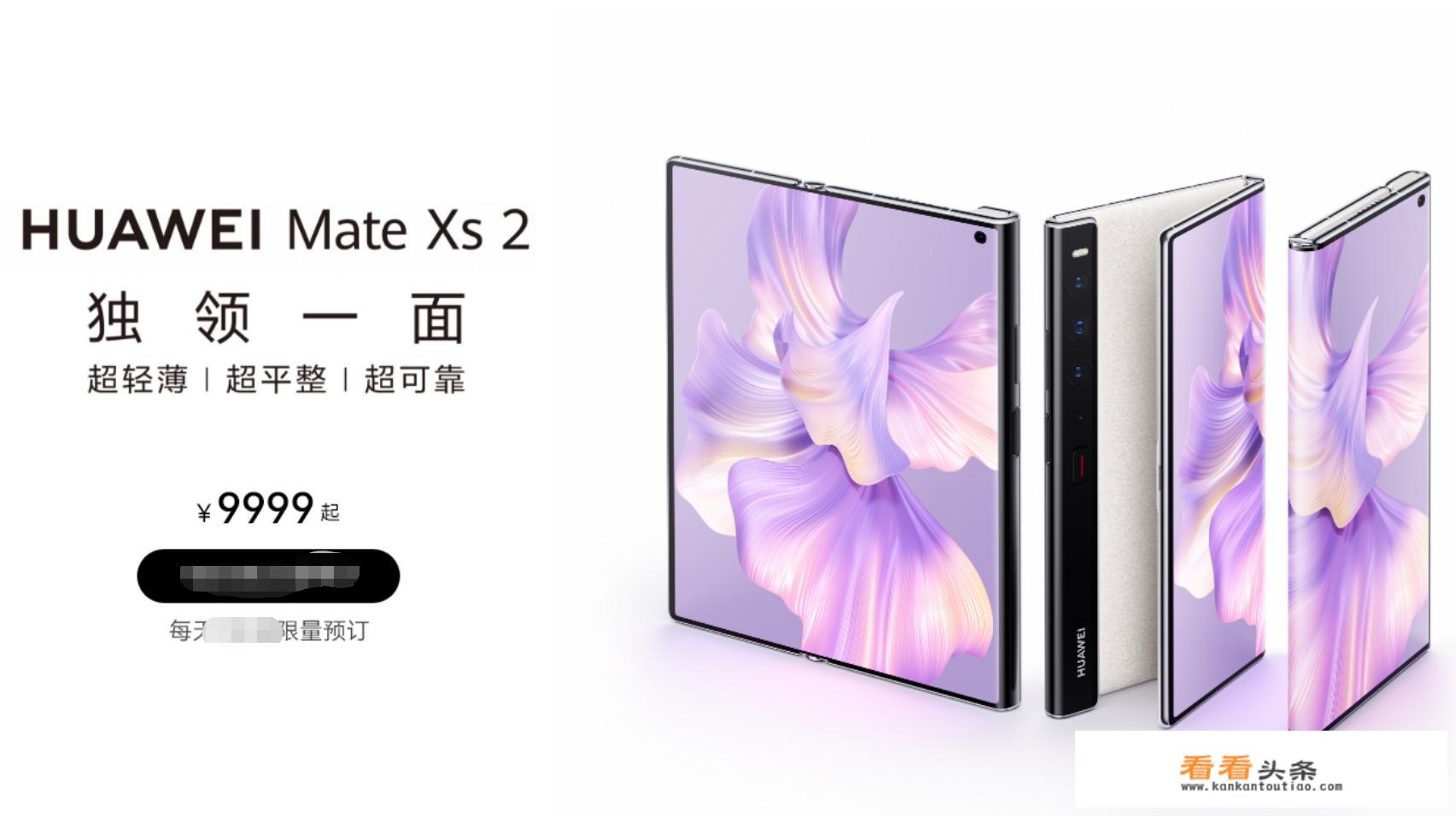 华为折叠屏降价近万元，是技术倒退还是真卖不出去了