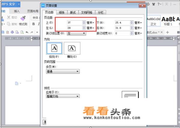 如何 *** 红头文件