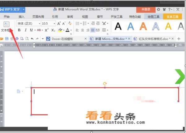 如何 *** 红头文件