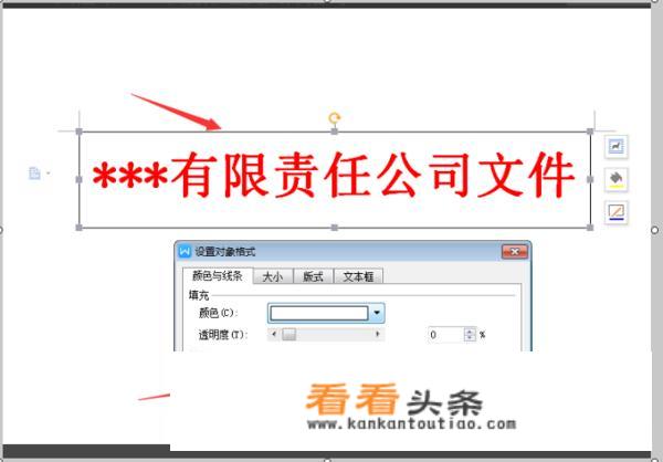 如何 *** 红头文件