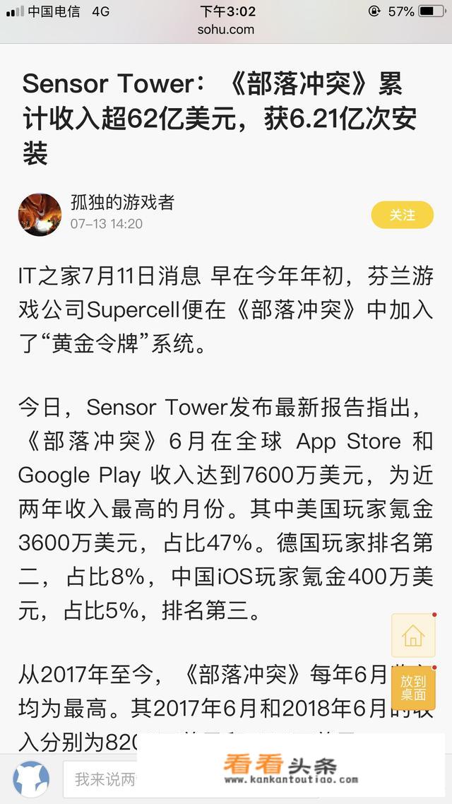 哪个手游游戏土豪最多