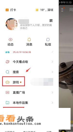 快手小游戏怎么关闭