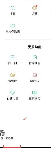 快手小游戏怎么关闭