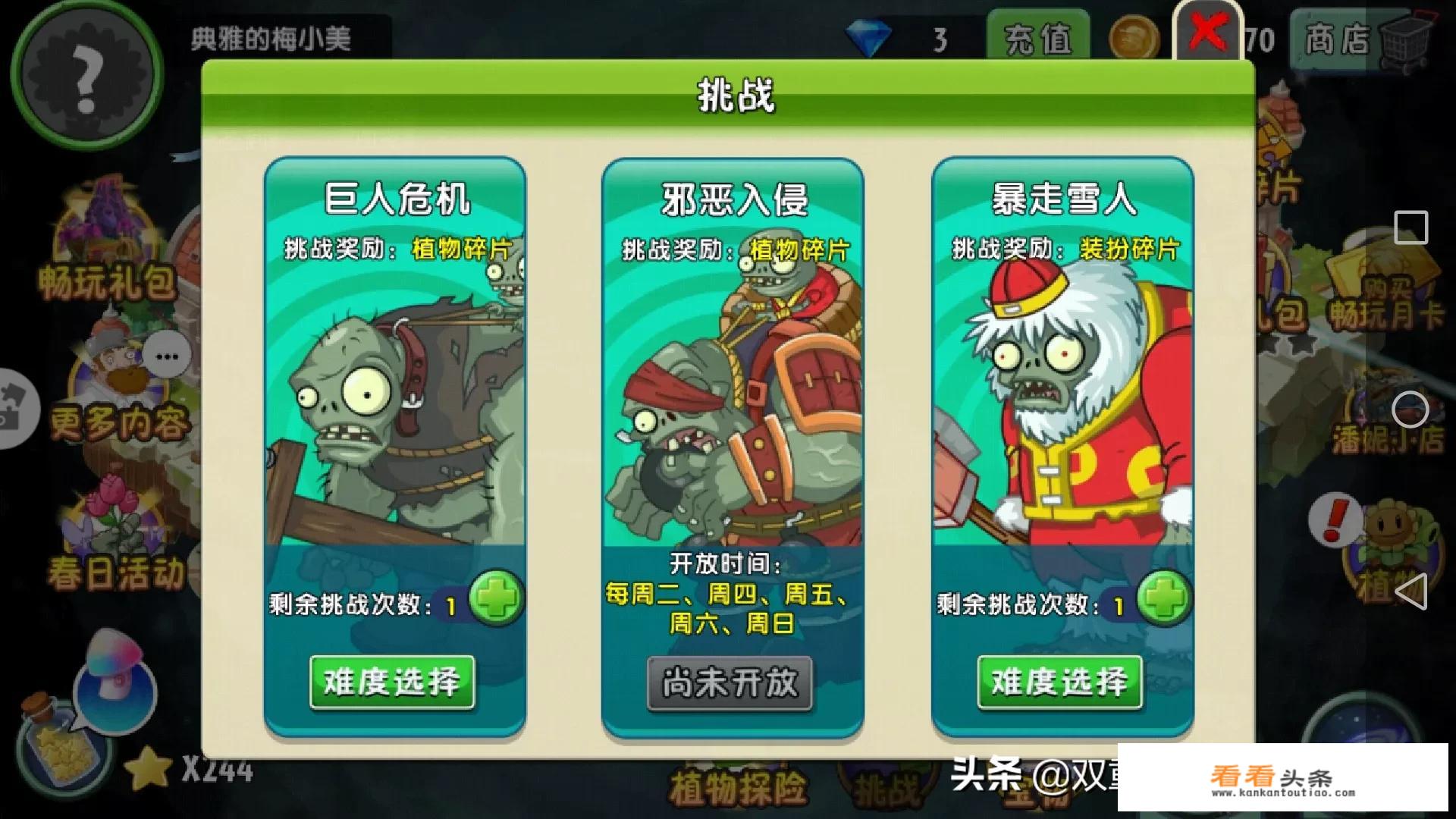 植物大战僵尸游戏介绍