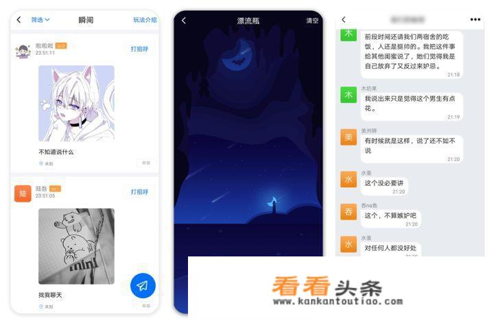 都有什么类似微信一样的app