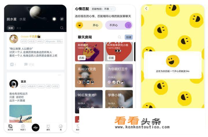 都有什么类似微信一样的app