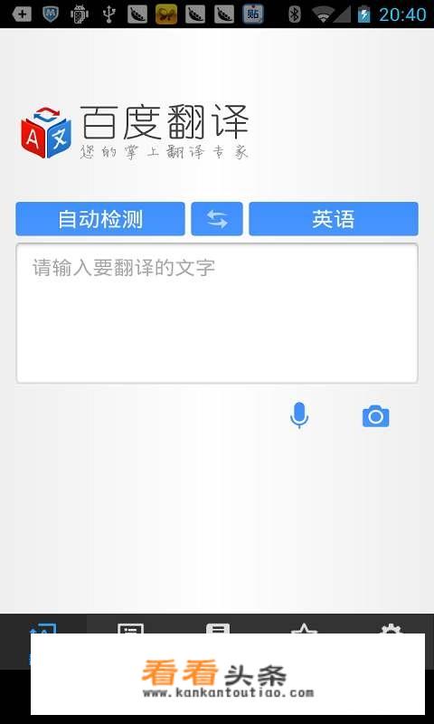 去越南用什么翻译软件好