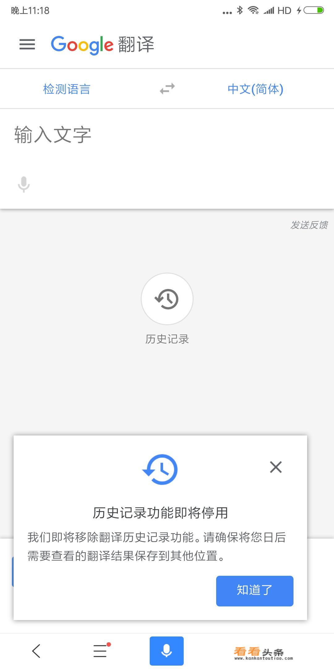去越南用什么翻译软件好