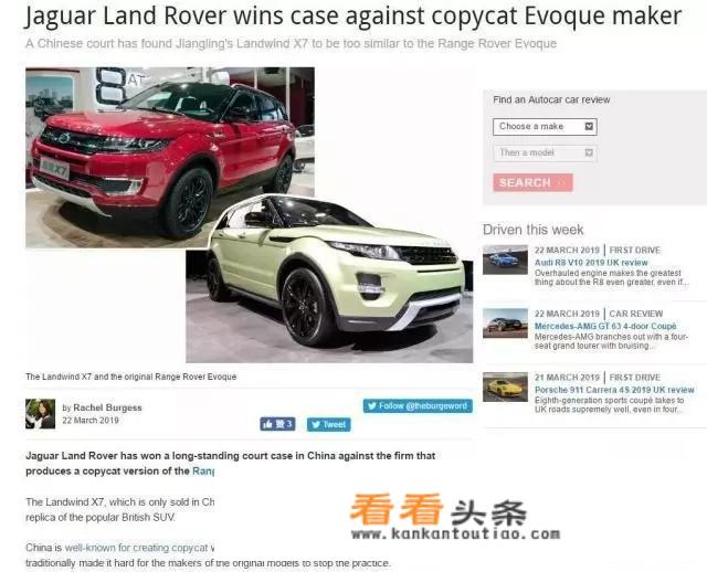 陆风X7对路虎伤害到底多深