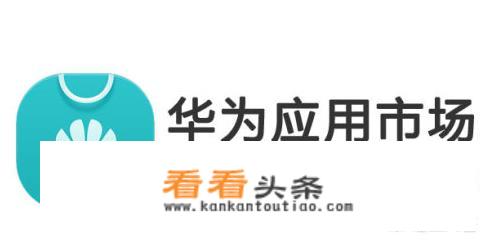 小米手机可以注册华为帐号吗
