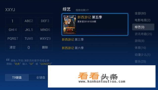 智能电视怎么安装免费视频软件