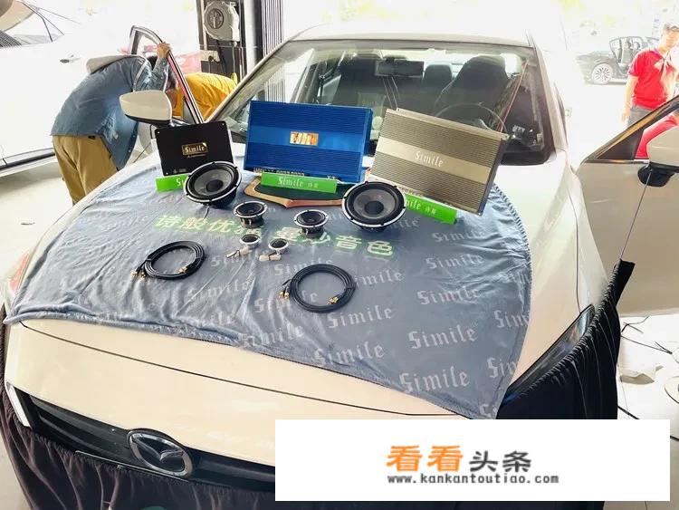 马自达3音响改装有难度吗