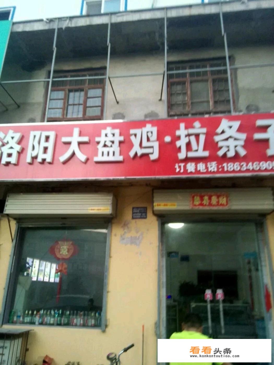 运城哪家大盘鸡好吃