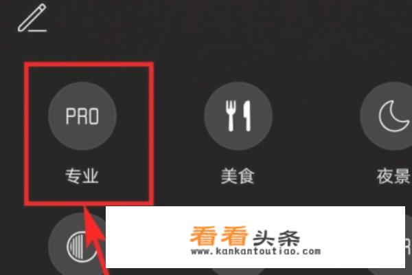 华为手机专业拍照使用 *** 