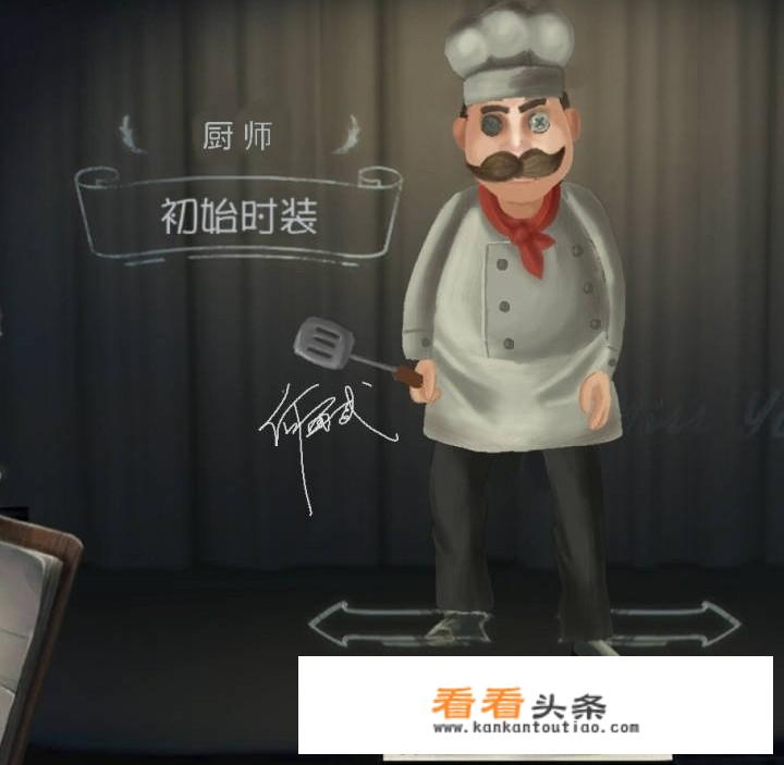 关于厨师的游戏名字