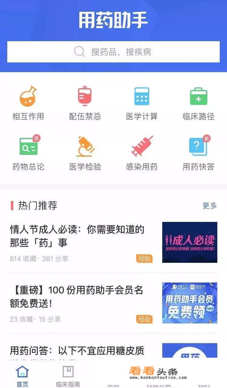 国家药监局药品查询官网