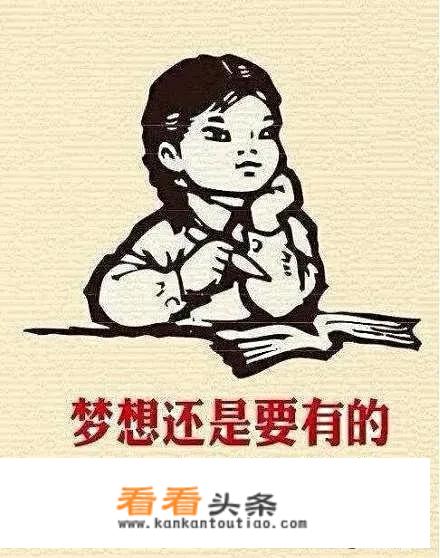 理想与梦想有什么区别