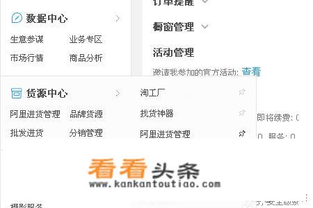 拼多多可以用 *** 的货源吗
