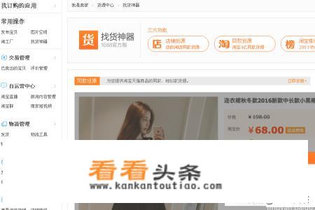 拼多多可以用 *** 的货源吗