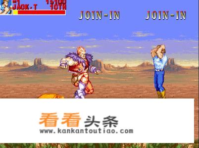 经典街机游戏《恐龙快打》中的穿心腿大家都是怎么打出来的