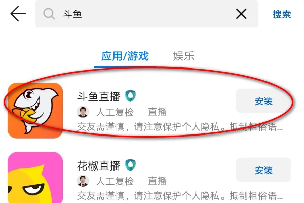 怎么开直播打游戏