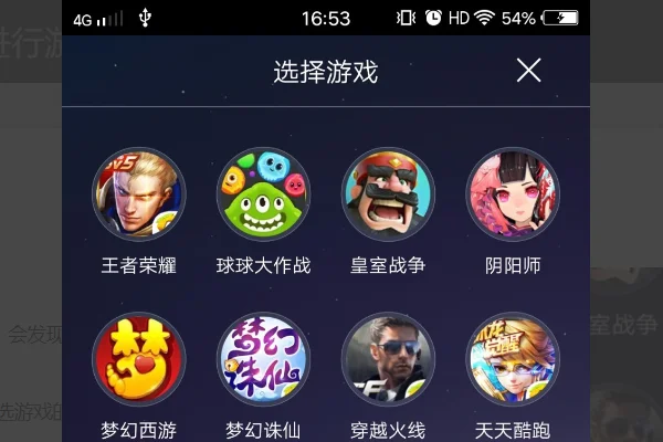 怎么开直播打游戏