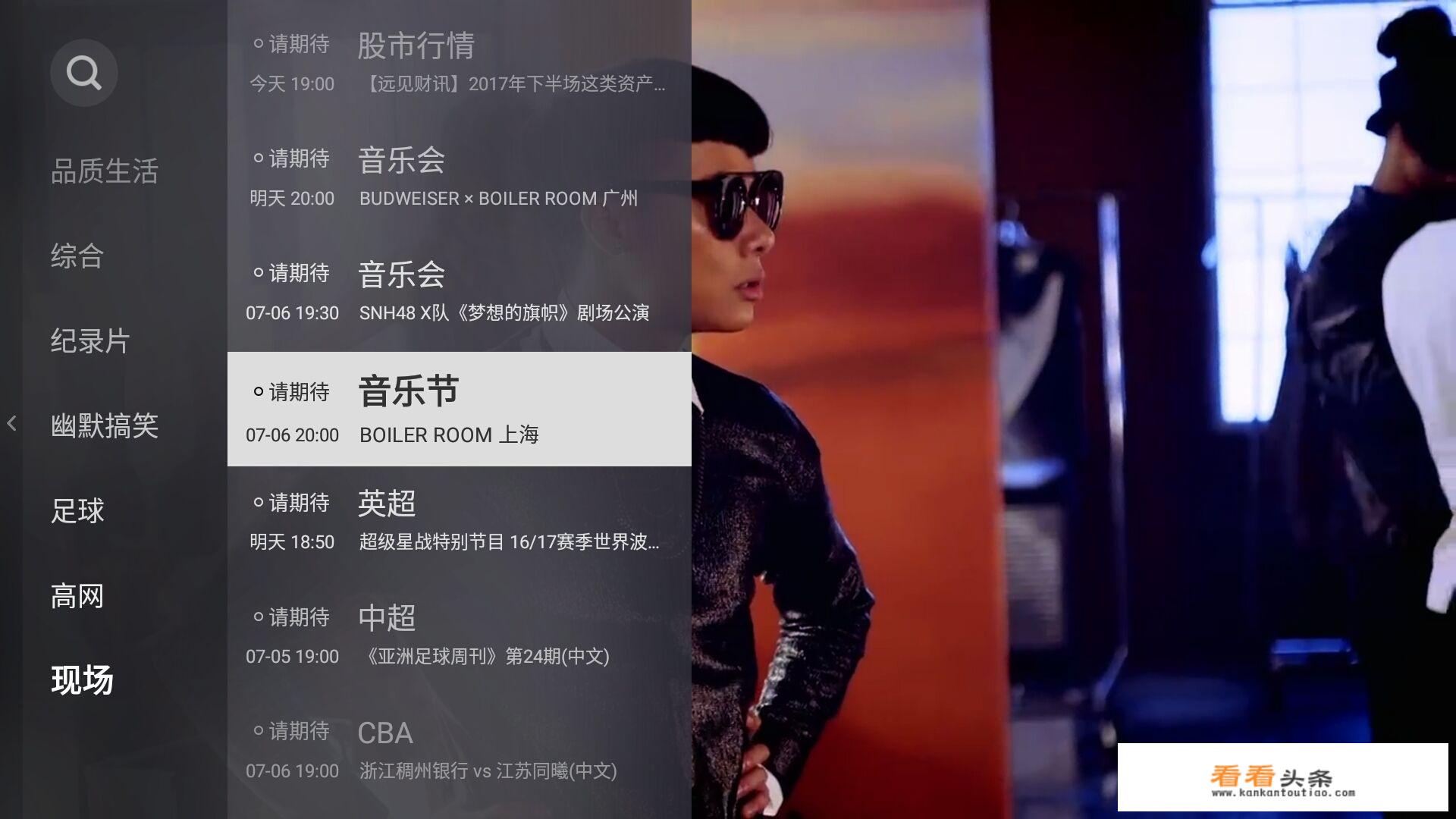 乐视电视没有会员还能用吗