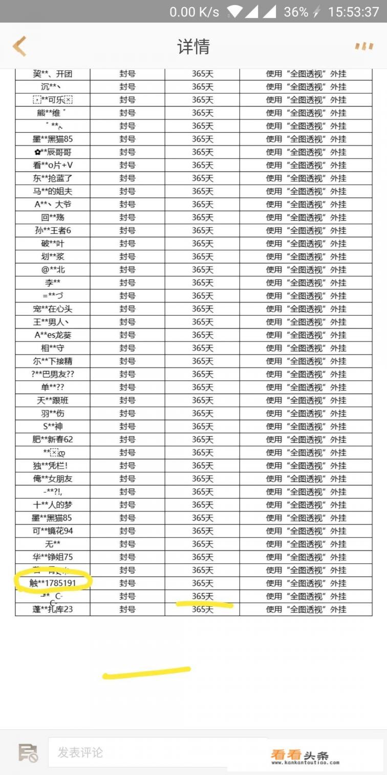 王者荣耀有全图透视辅助吗