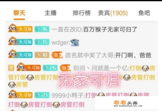 如何看待游戏主播旭旭宝宝停播，近千万大马猴无家可归，粉丝纷纷要求房管禁言十五天