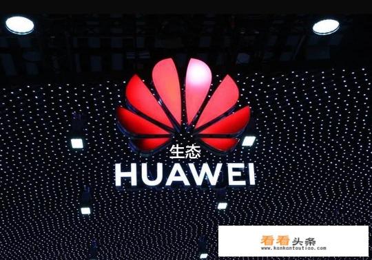 华为面向全球发布HMS Core 4.0意味着什么