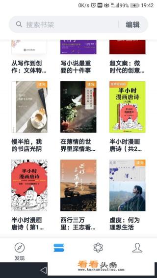 有什么在手机上免费看书的app