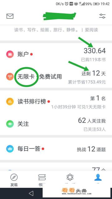 有什么在手机上免费看书的app