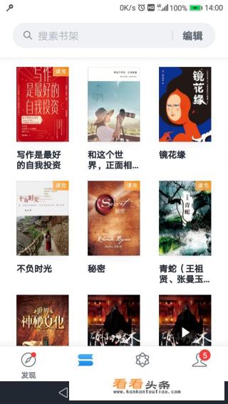 有什么在手机上免费看书的app