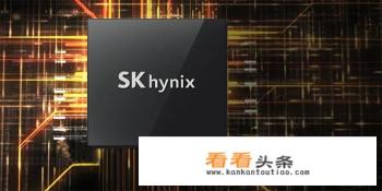如何看待SK海力士拟2022年后投资千亿美元新建4座半导体工厂