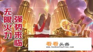 LOL无限火力S9开放时间成为“商业机密”，官方强势回应引众怒，什么时候开启呢