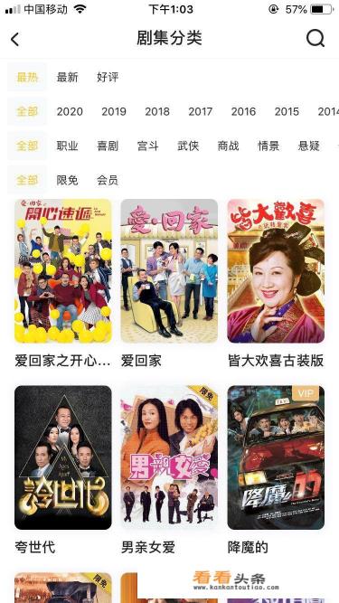 tvb电视版是什么软件
