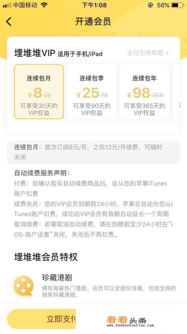 tvb电视版是什么软件