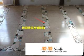 客厅地砖太滑，孩子走来走去老是滑倒，有什么好的办法吗