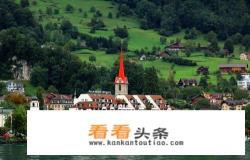 想去瑞士旅游一周请问需要做什么准备