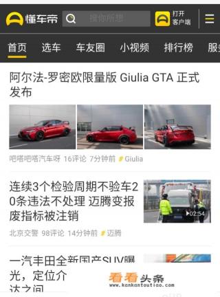 哪个网站上车评是相对靠谱的？都说汽车之家是车托之家