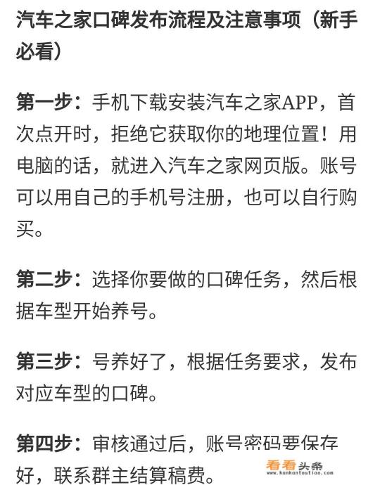 哪个网站上车评是相对靠谱的？都说汽车之家是车托之家
