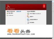什么软件能打开pdf文件
