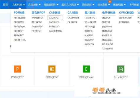 cad怎么转换为pdf