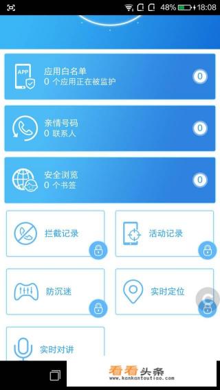 管理孩子手机的软件哪个最好