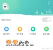 管理孩子手机的软件哪个最好