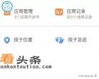 管理孩子手机的软件哪个最好