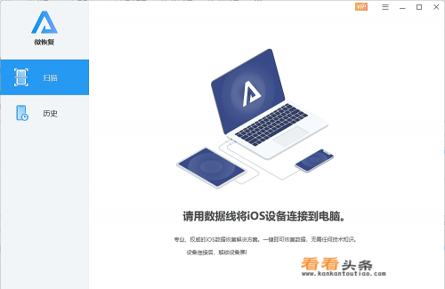 iphone删除微信程序后聊天记录怎么恢复