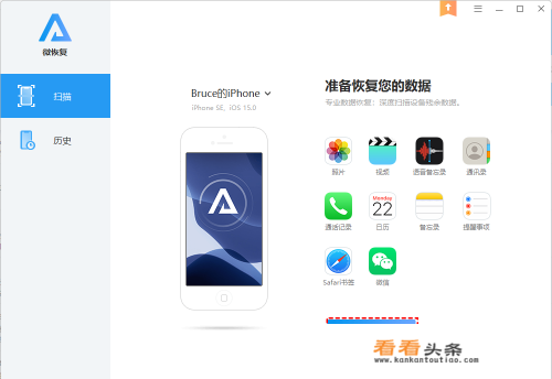 iphone删除微信程序后聊天记录怎么恢复